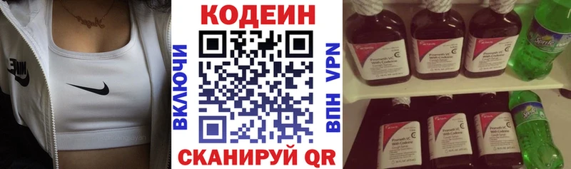 Купить где  Остров  Кодеин Purple Drank 